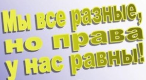 den_prav