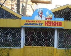 domasnea-kuhnea