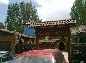 kumanets