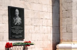 Памятную доску генералу Брусилову открыли в Бенденрах