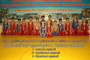 sport-ribnita